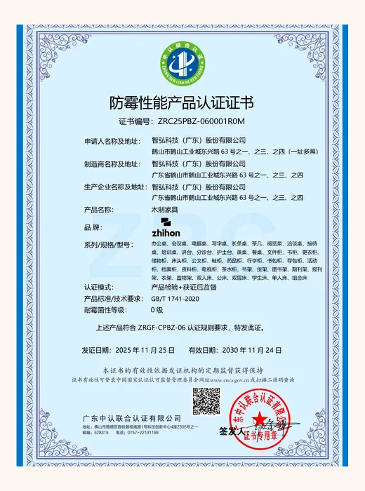Anti-mold product performance certificate